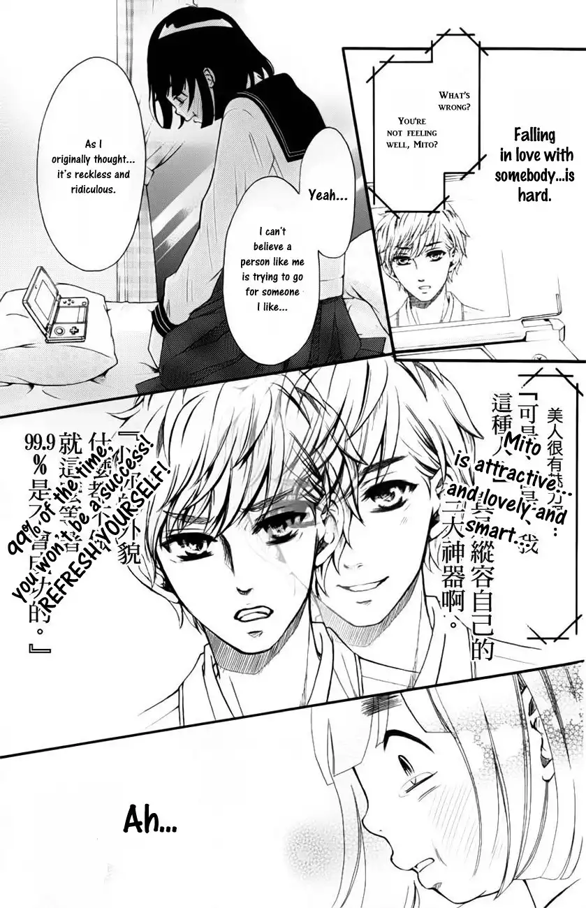 Kengai Princess Chapter 3 19